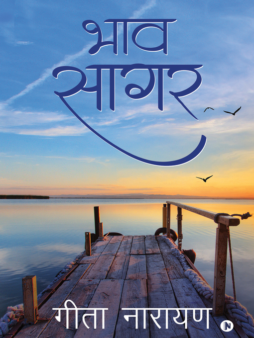 Title details for Bhav Sagar by Geeta Narayan - Available